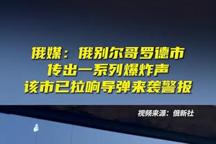 主要火力点！路易斯-迪亚斯近5场比赛贡献3球1助攻