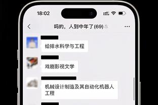 小因扎吉：我们赢得了一场重要的比赛，我们相信胜利从不放弃