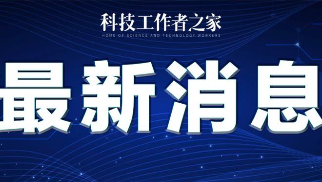 还在找状态！东契奇首节7中2拿到6分3板5助