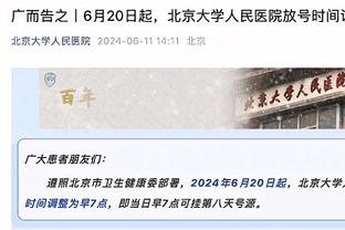 乌布雷谈低分局：像90年代的比赛 尼克斯防守很好 但我们略胜一筹