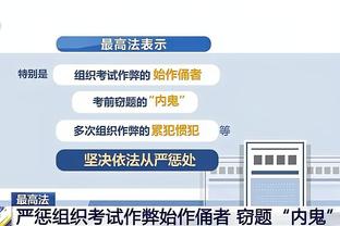 Skip：詹姆斯末节没法得分 湖人继续这样 LBJ会导致哈姆下课的