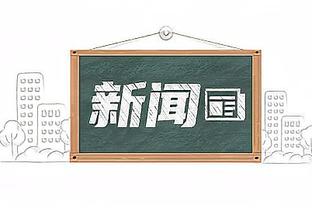 热苏斯谈枪手与托尼传闻：不在乎这些，我知道我能给球队带来什么