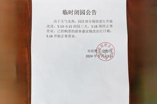 科尔：波杰姆斯基新秀赛季就在这里打出了自己的风格