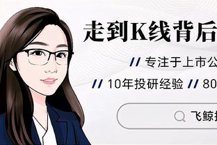 就是在内线打！祖巴茨半场出战15分钟 4投全中拿8分8板&3前场板